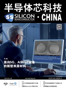 Silicon Semiconductor Magazine